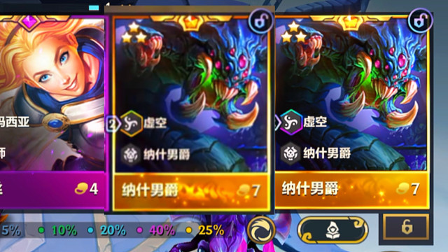 好消息：三星纳什男爵 坏消息：三星小法师