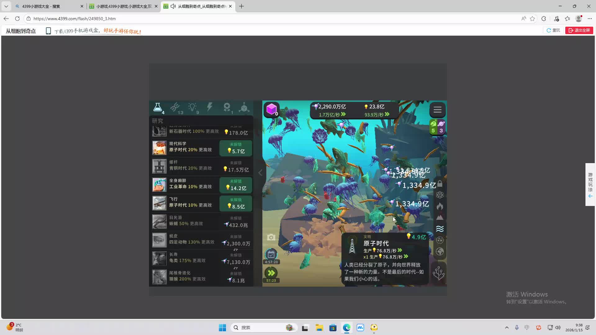 铁面将军直播间-片段1