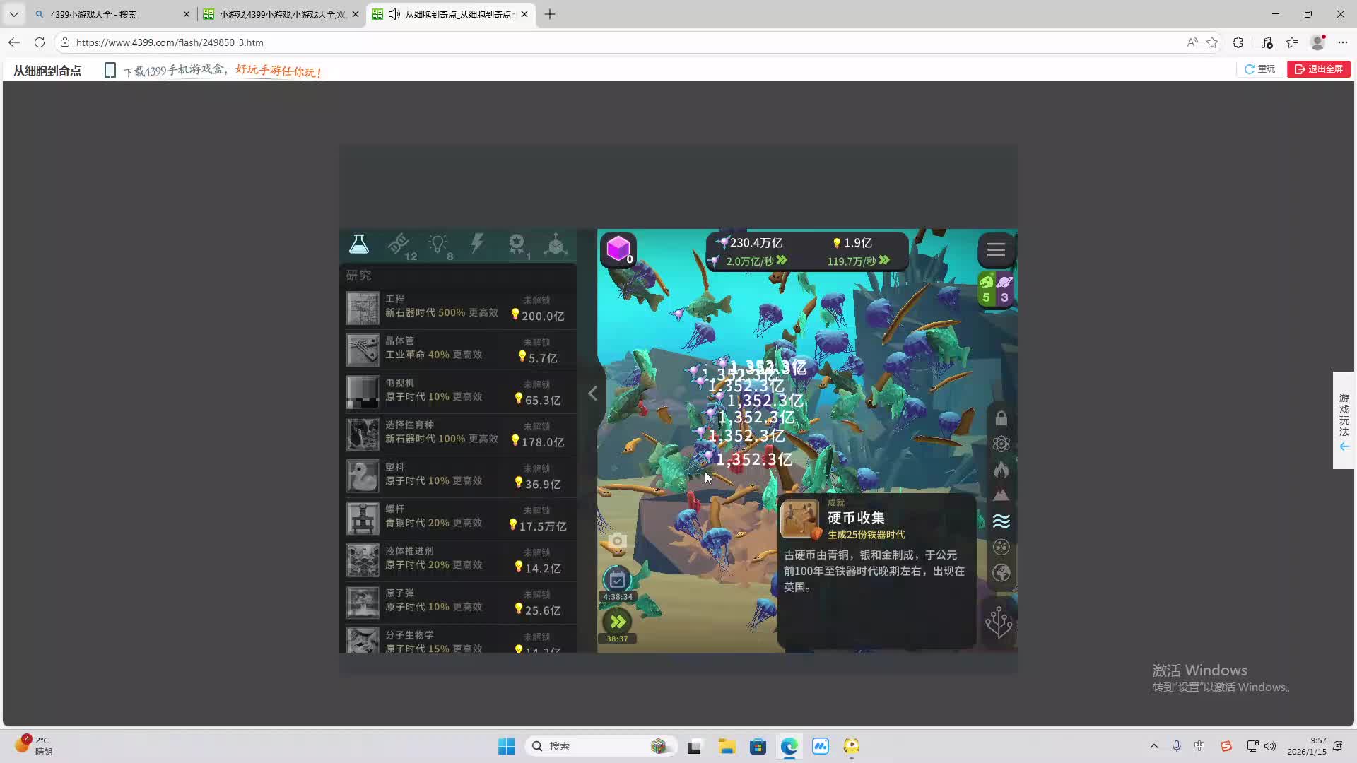 铁面将军直播间-片段1