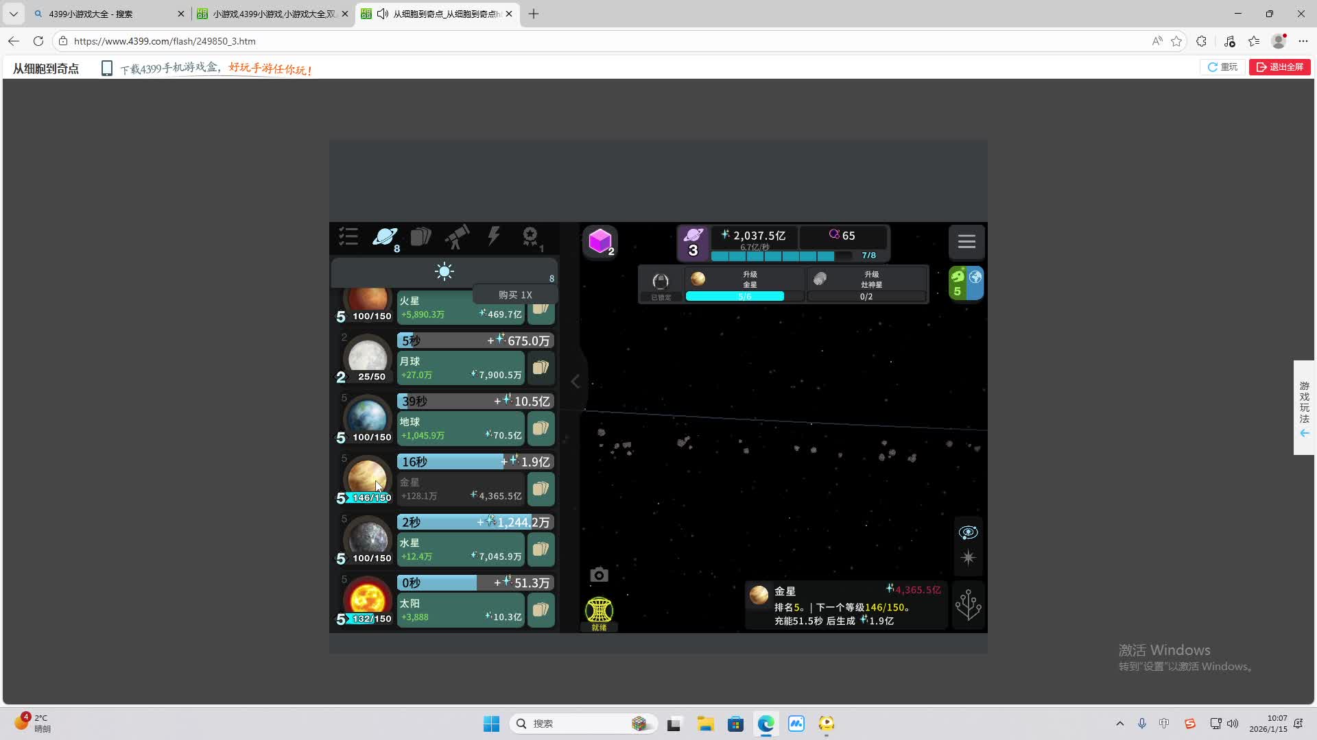 铁面将军直播间-片段2