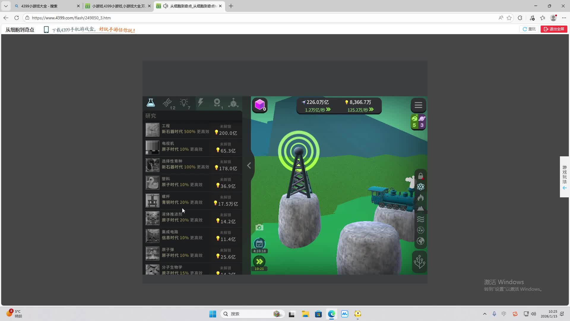 铁面将军直播间-片段1