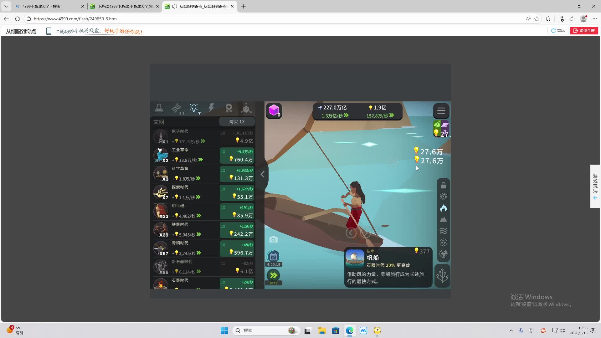 铁面将军直播间-片段2