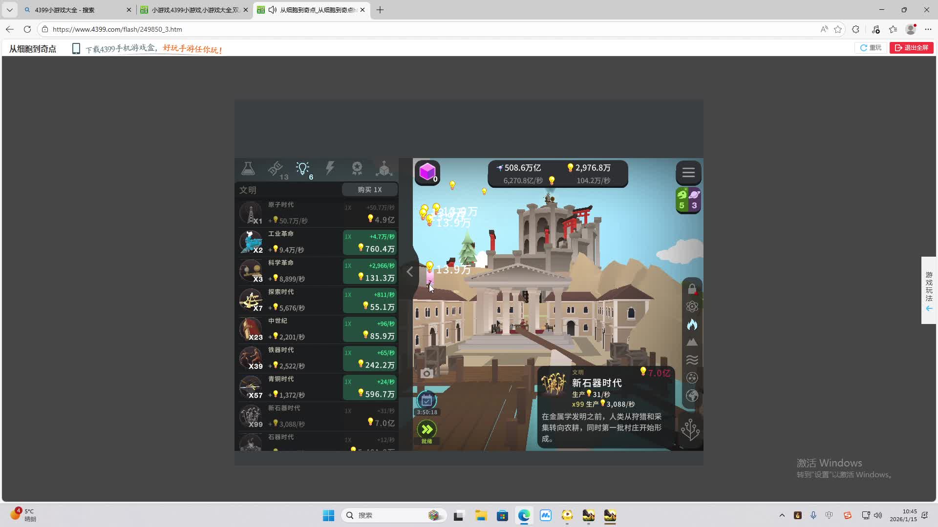 铁面将军直播间-片段2