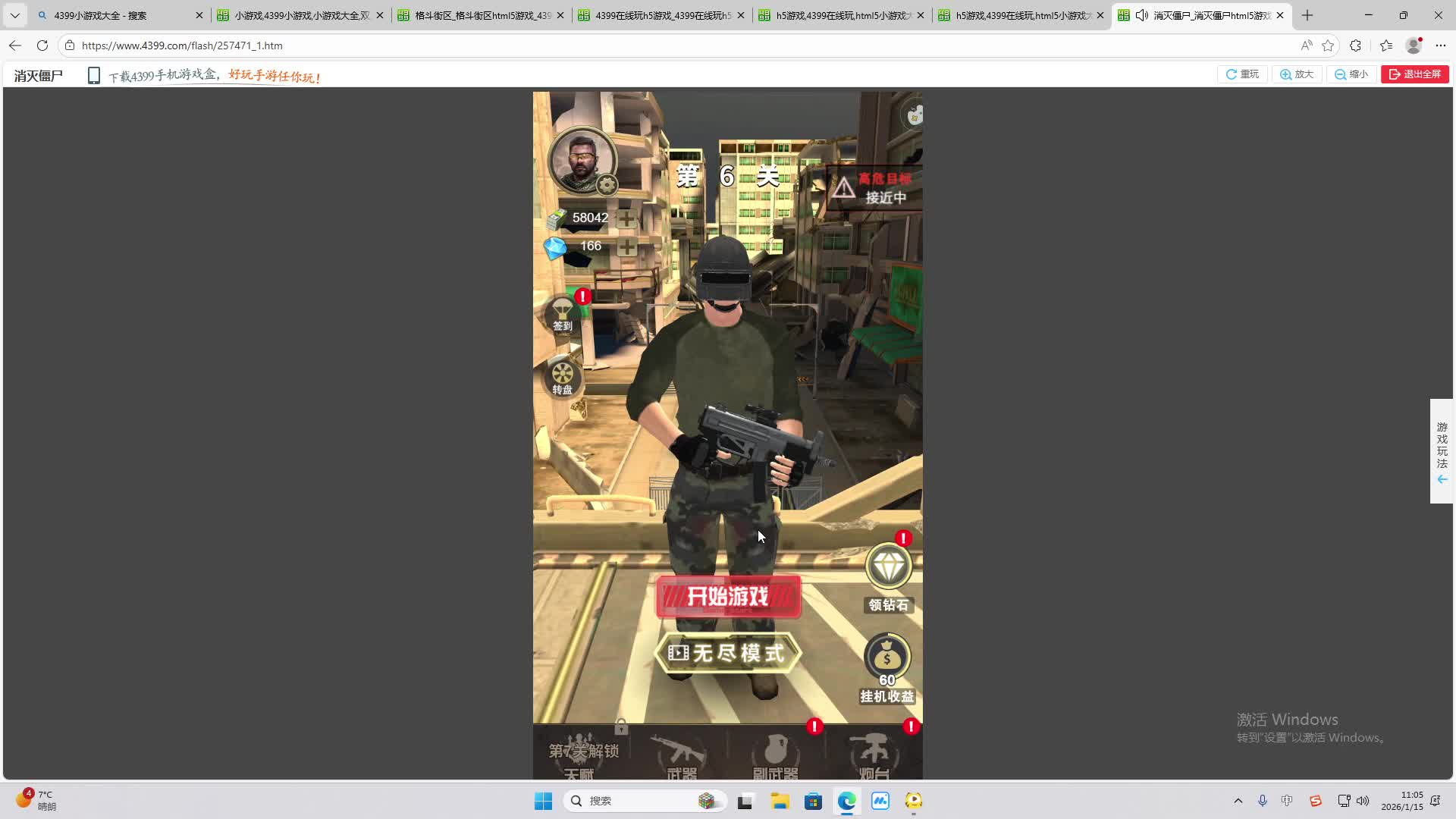 铁面将军直播间-片段2