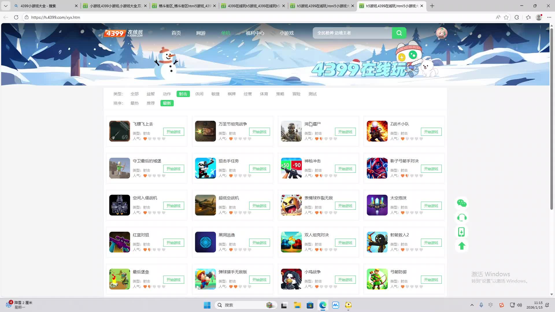 铁面将军直播间-片段2