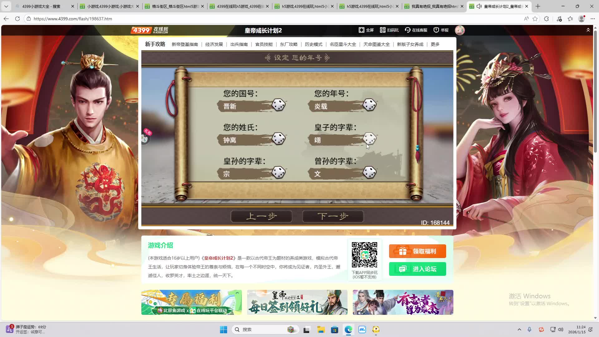 铁面将军直播间-片段2