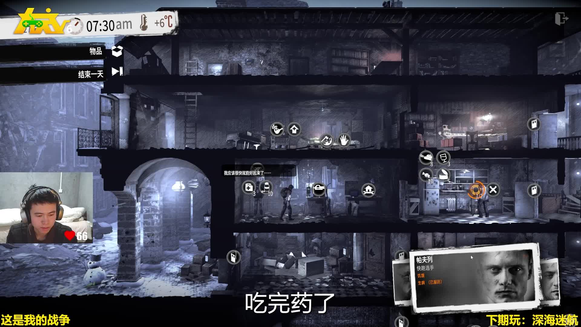 冬天天气冷就容易生病