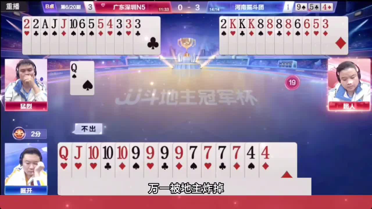 千年罕见三炮战神诛仙局