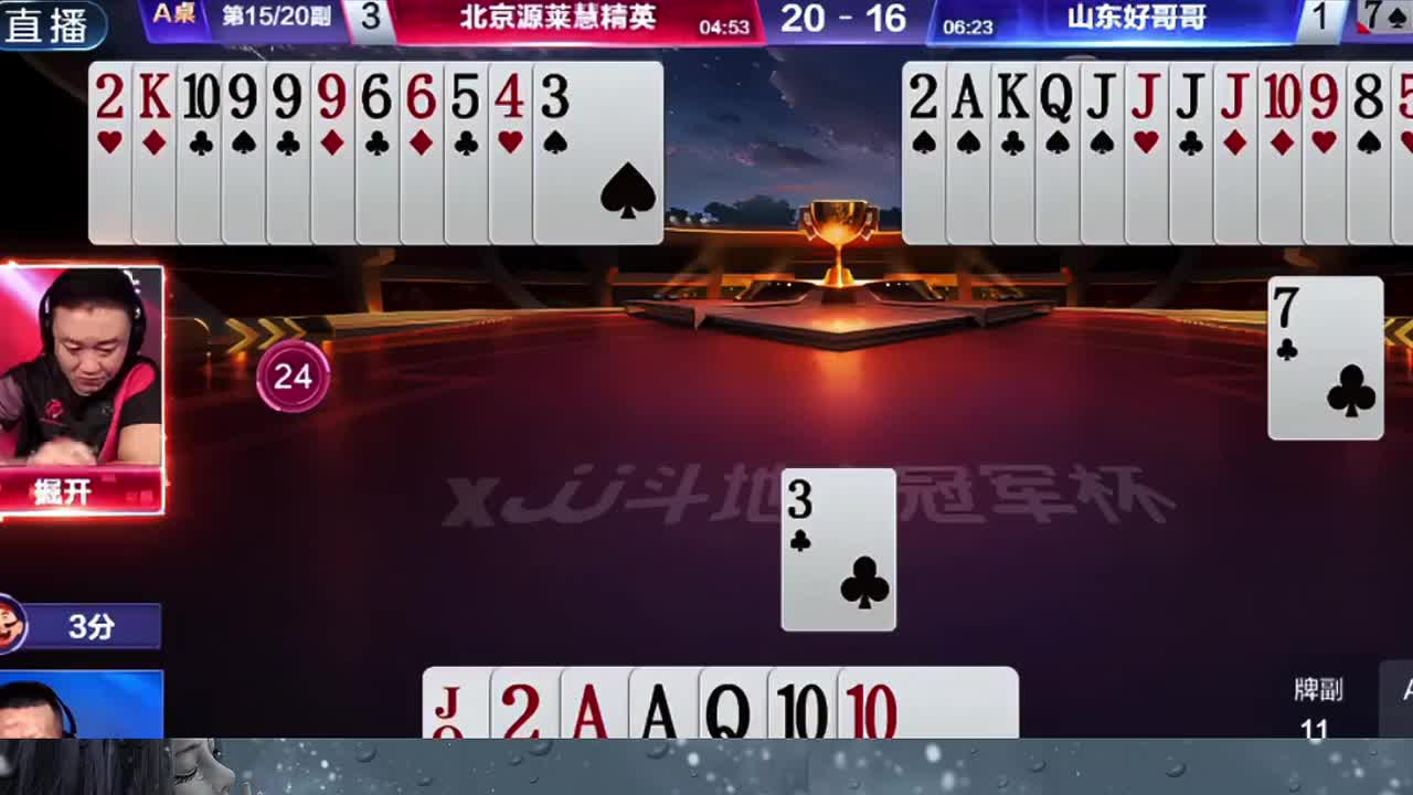 对K有牌权地主对2不一定分家