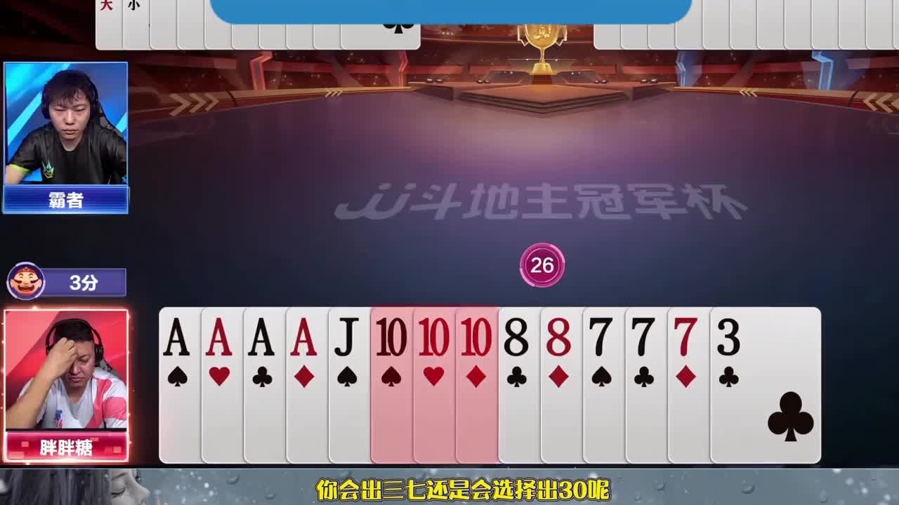 此时地主依旧不能抢二