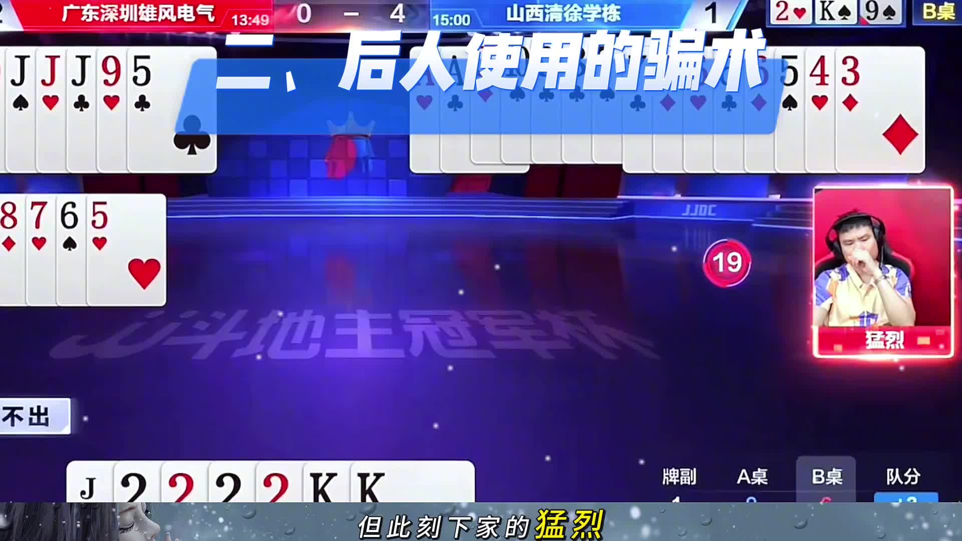 这牌貌似胜局一定毫无悬念可言