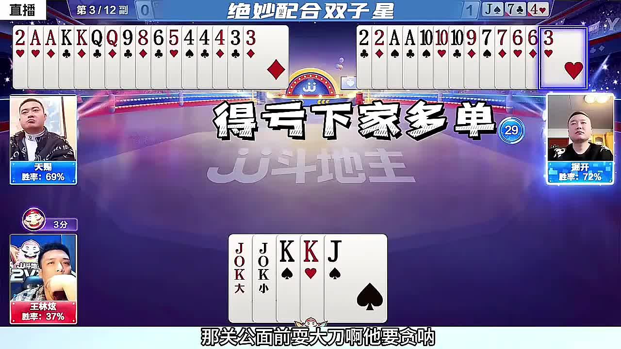 虽然顺子能打通但想赢也只能拆王