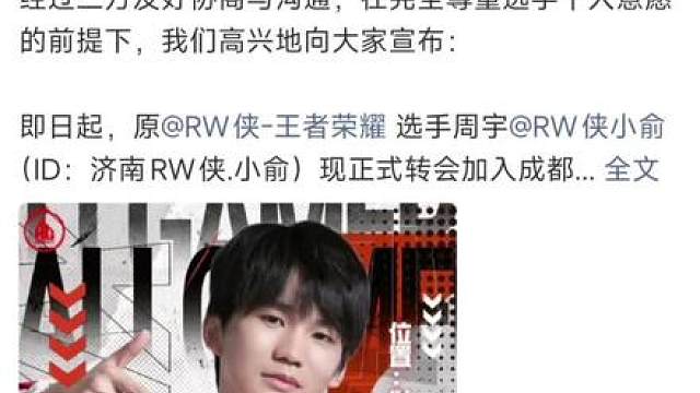 AG一诺休息无射手可用，就算已经和RW侠签约到夏季赛也要用违约金提前召回