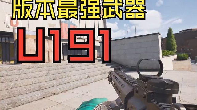 沉浸式体验U191强封机场9杀清空内场！