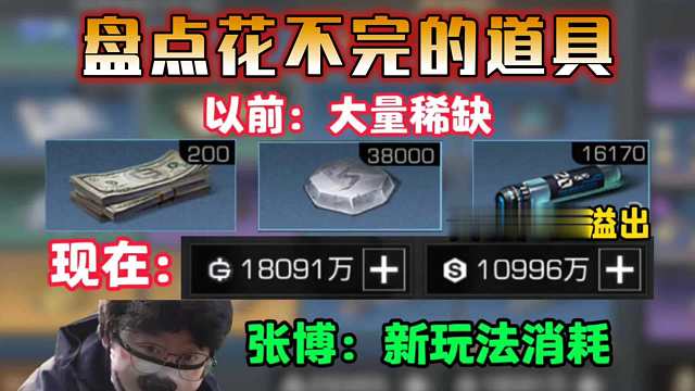 大量溢出的资源，后期如何消耗？策划答疑大版本更新！【明日之后】