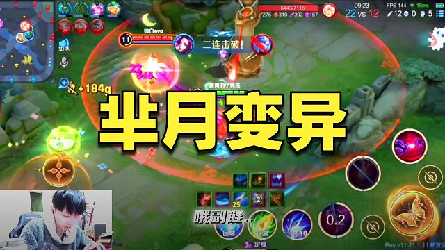 芈月升级上线体验服，策划！就按这样改！！！