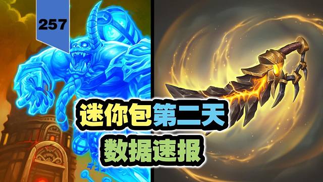 灌注贼最佳构筑，迷你包第二天玩什么