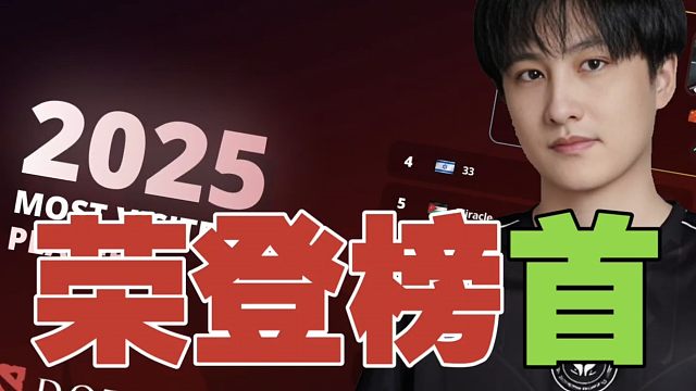 【首次登顶】Ame荣登液体百科，点击量第一!