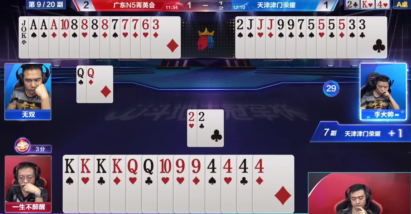 三局12炸结局出乎预料，轩轩轩一炸对决农民三炸，能赢就烧高香了