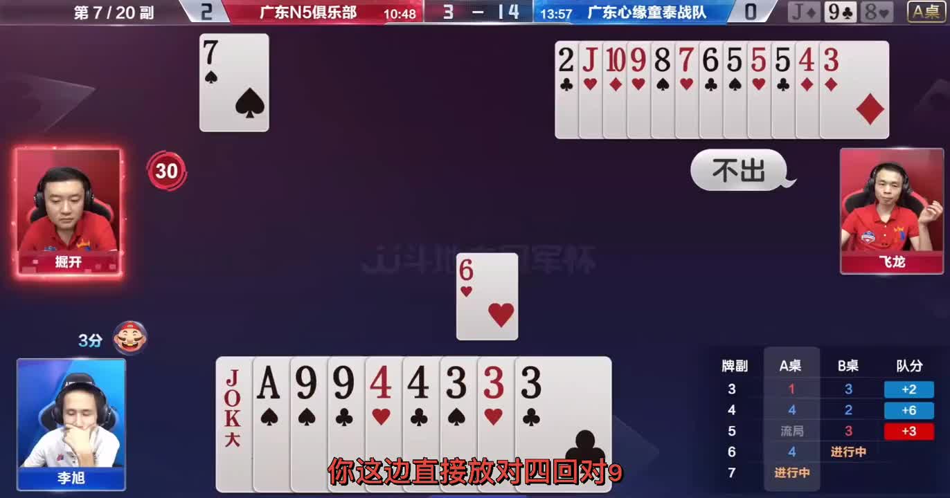 Q以上的牌记不住来打什么比赛，抱着炸弹成为摆设，地主有何感想