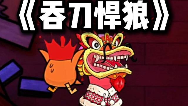 【Hayato/鹅鸭杀】双狼可以开三刀！但也可能只开一刀！