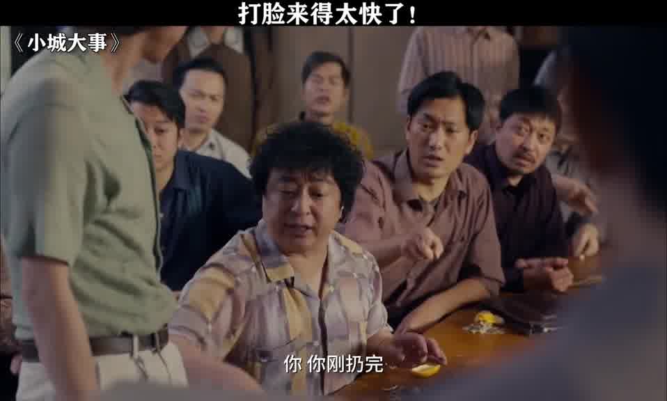 打脸来得太快了！