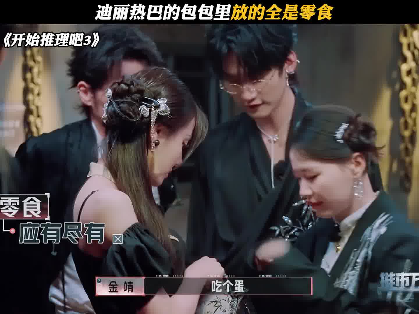 迪丽热巴的包包里放的全是零食