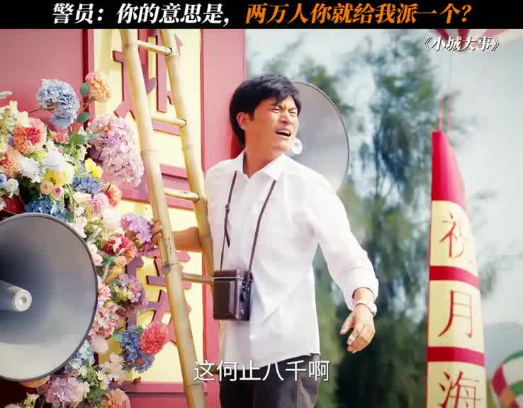 警员：衣角微脏