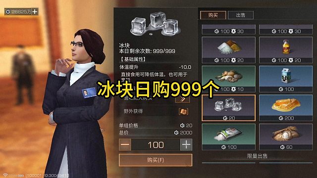 今天的更新小优化盘点：冰块能买999个，免费马返场，界面优化