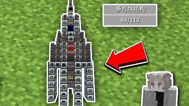 二代火箭''飞龙火'' 我的世界 伟大工程巡礼 简单版 第九期