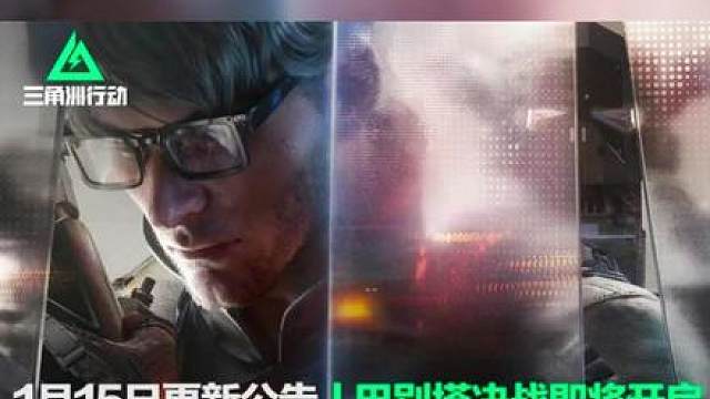 1月15公告！航天刷牢赛雷斯！巴别塔渡鸦赛伊德！