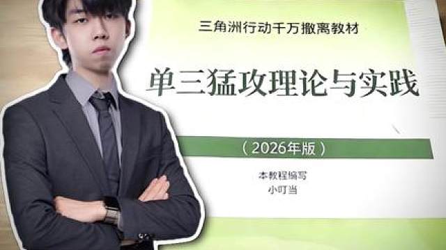 给左老师到夯！