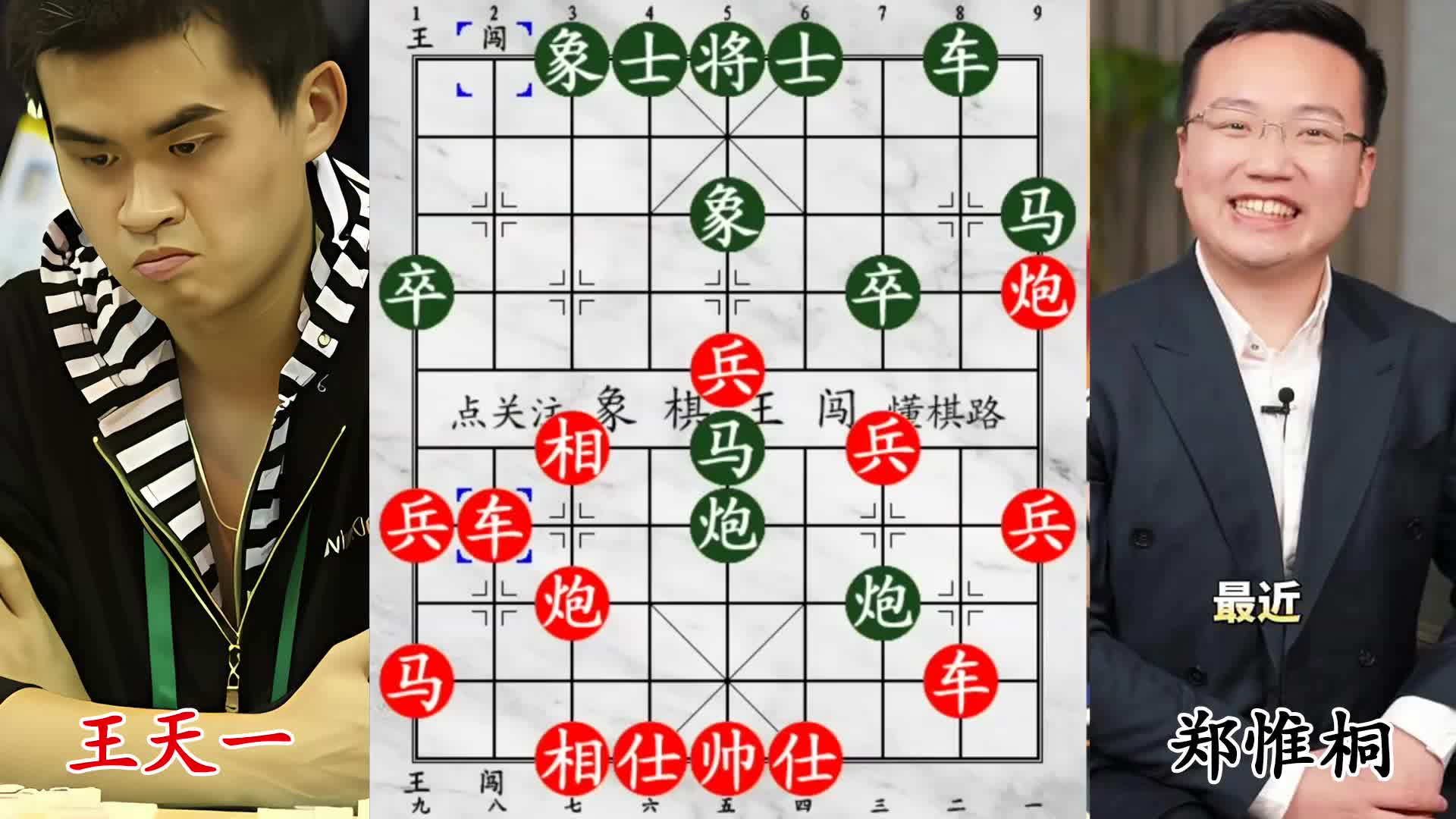 郑王巅峰对弈！中兵挖隧道，大战在即！