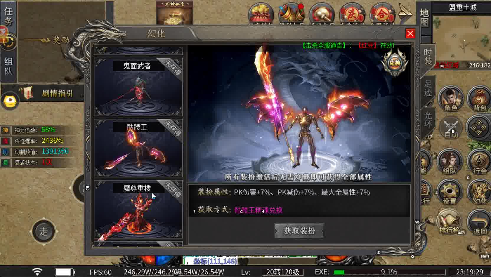 185专属沉默服~时装嘎嘎炫酷~光环嘎嘎炫酷~