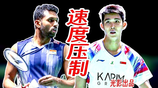 骆建佑的速度压制！普兰诺伊尝试以经验破解速度！2026年印度公开赛