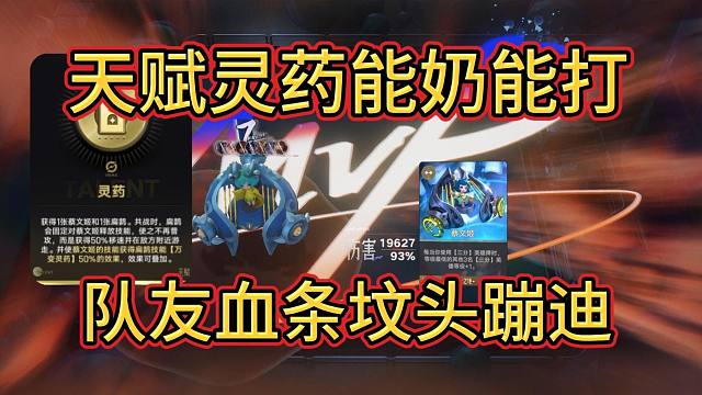 灵药 削了依然是最强天赋 婴儿车救护车殡仪车摇摇乐【王者万象棋】