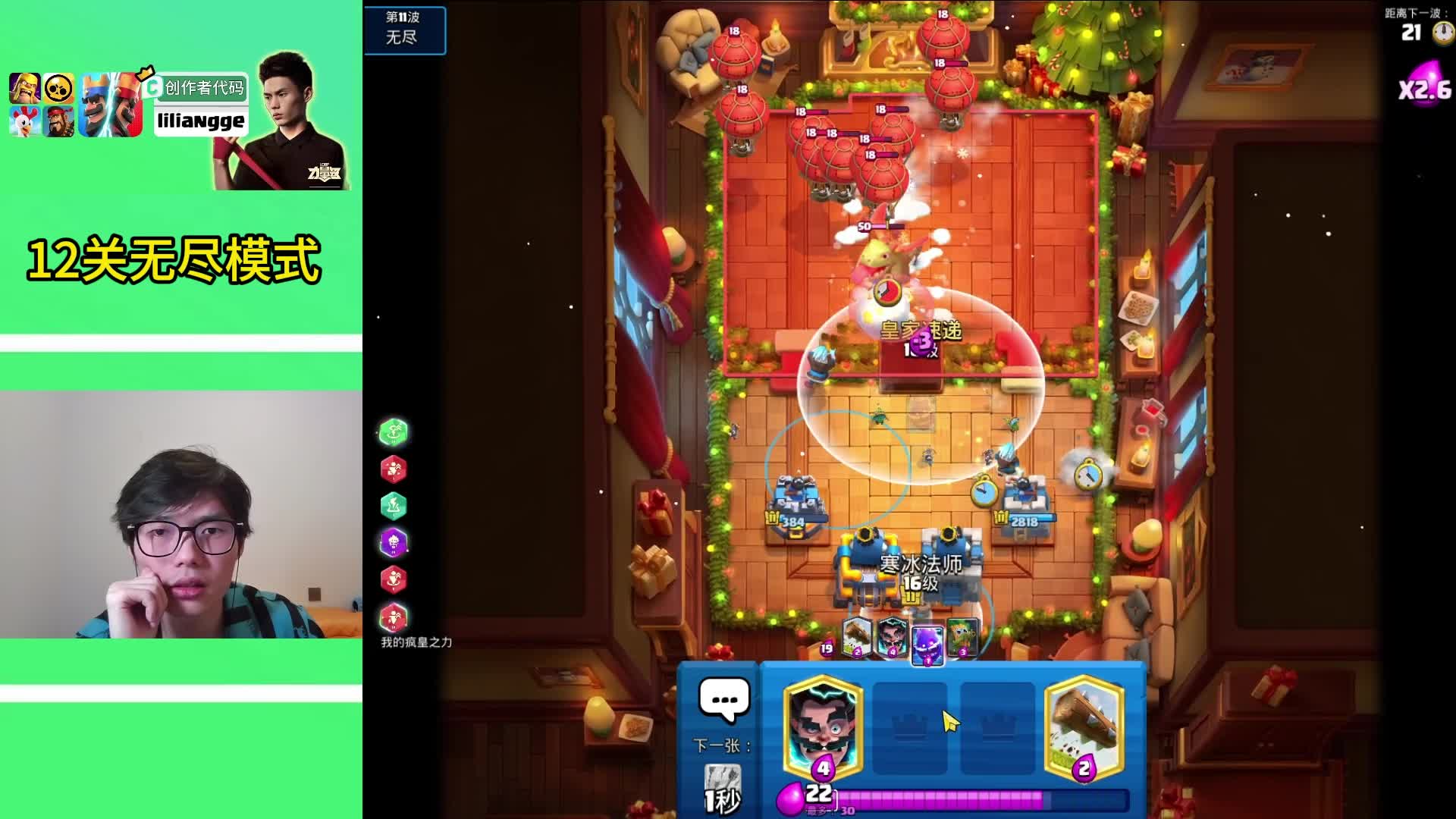 【双王成行】皇室战争国服最新模式