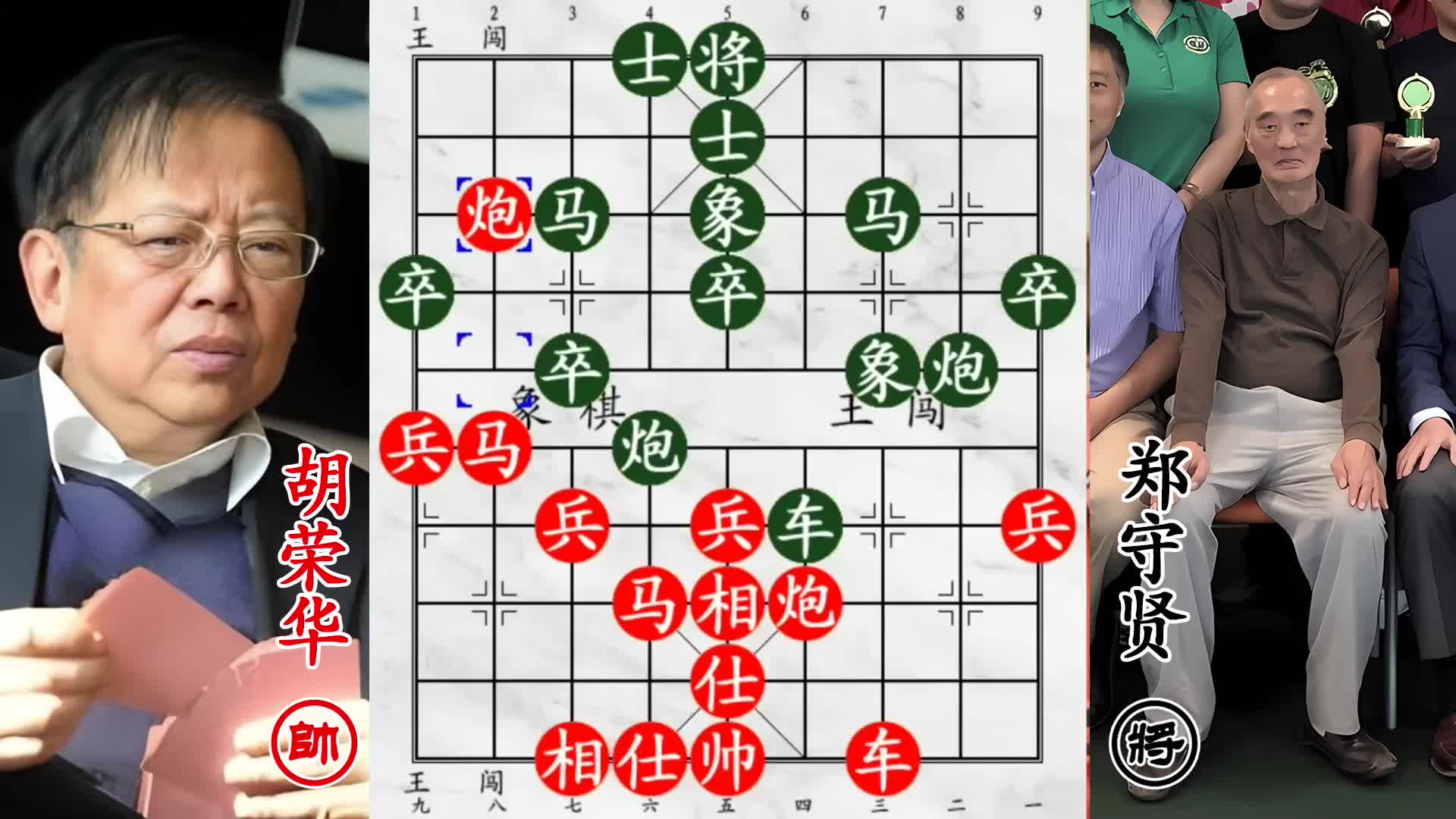 香港顶尖高手战胡荣华！司令大方出电脑飞刀！