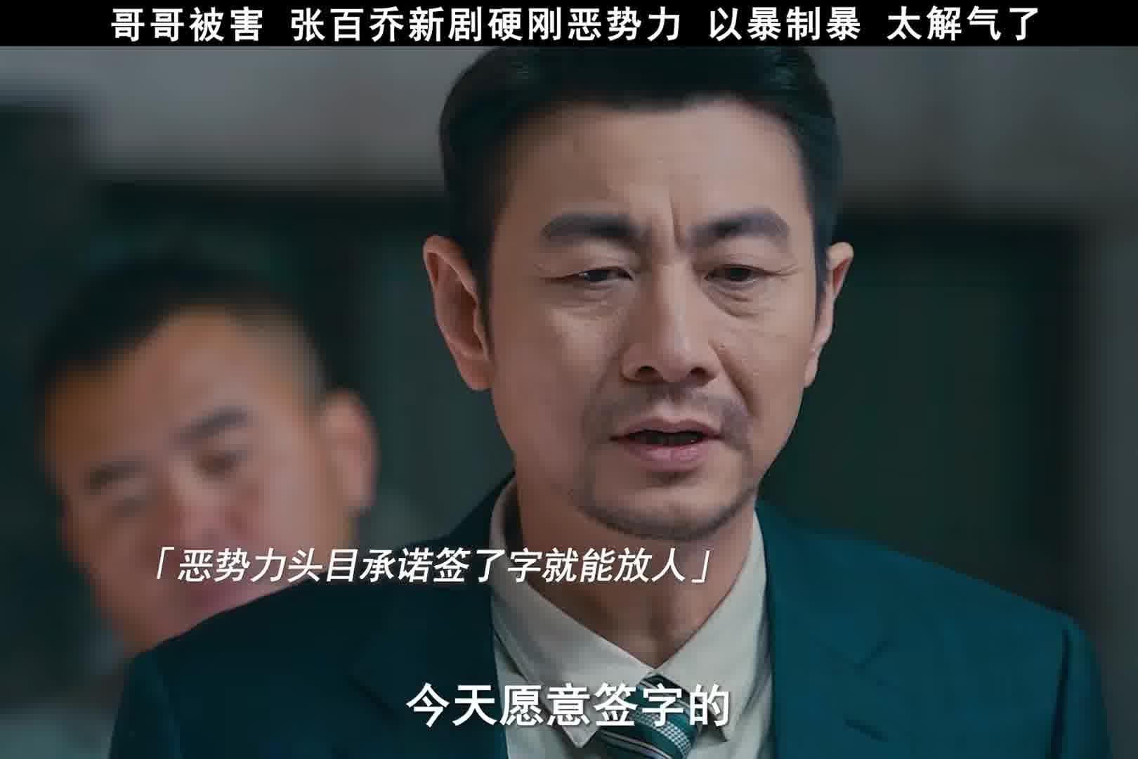 千万别惹老实人，他一旦决定撕破脸，你连道歉的机会都没有！