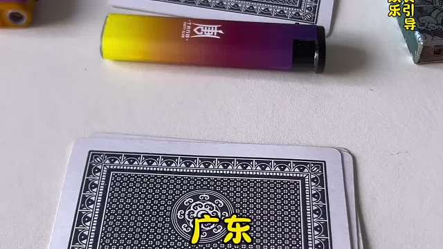 远离赌博，珍爱家庭！