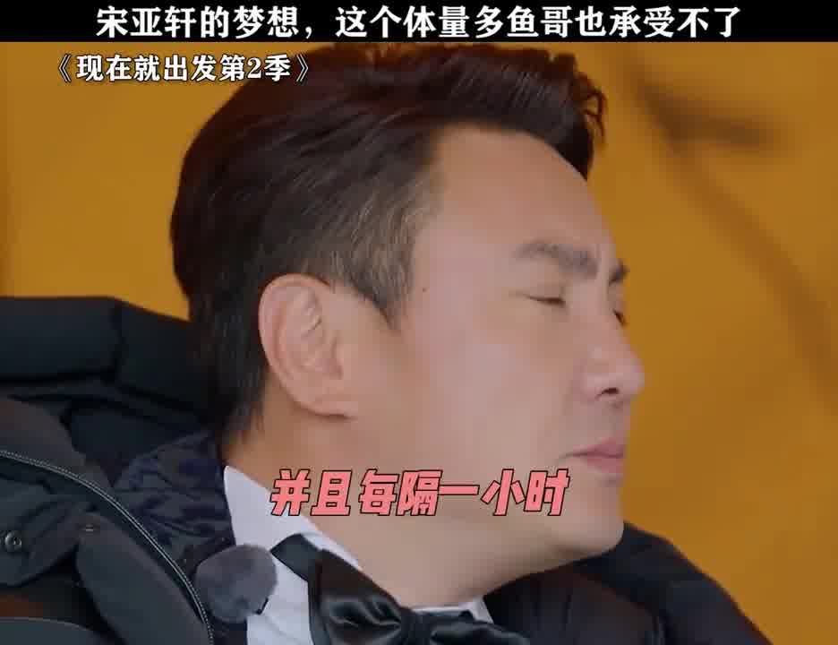 宋亚轩的逆天脑洞直接把王多鱼整精神恍惚了哈哈哈