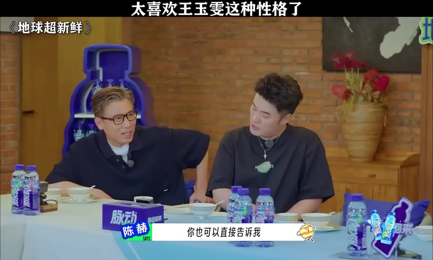 王玉雯可真虎啊