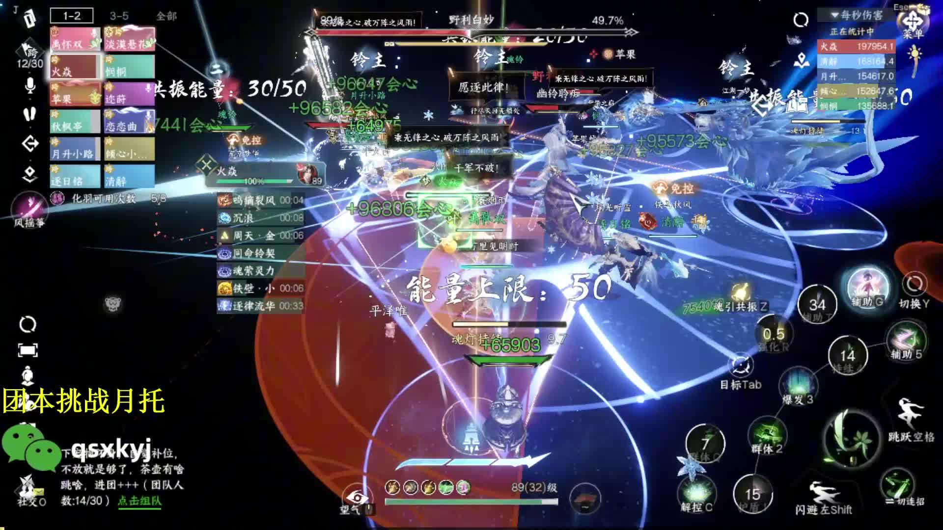 逆水寒手游英雄关山藏锋山内45