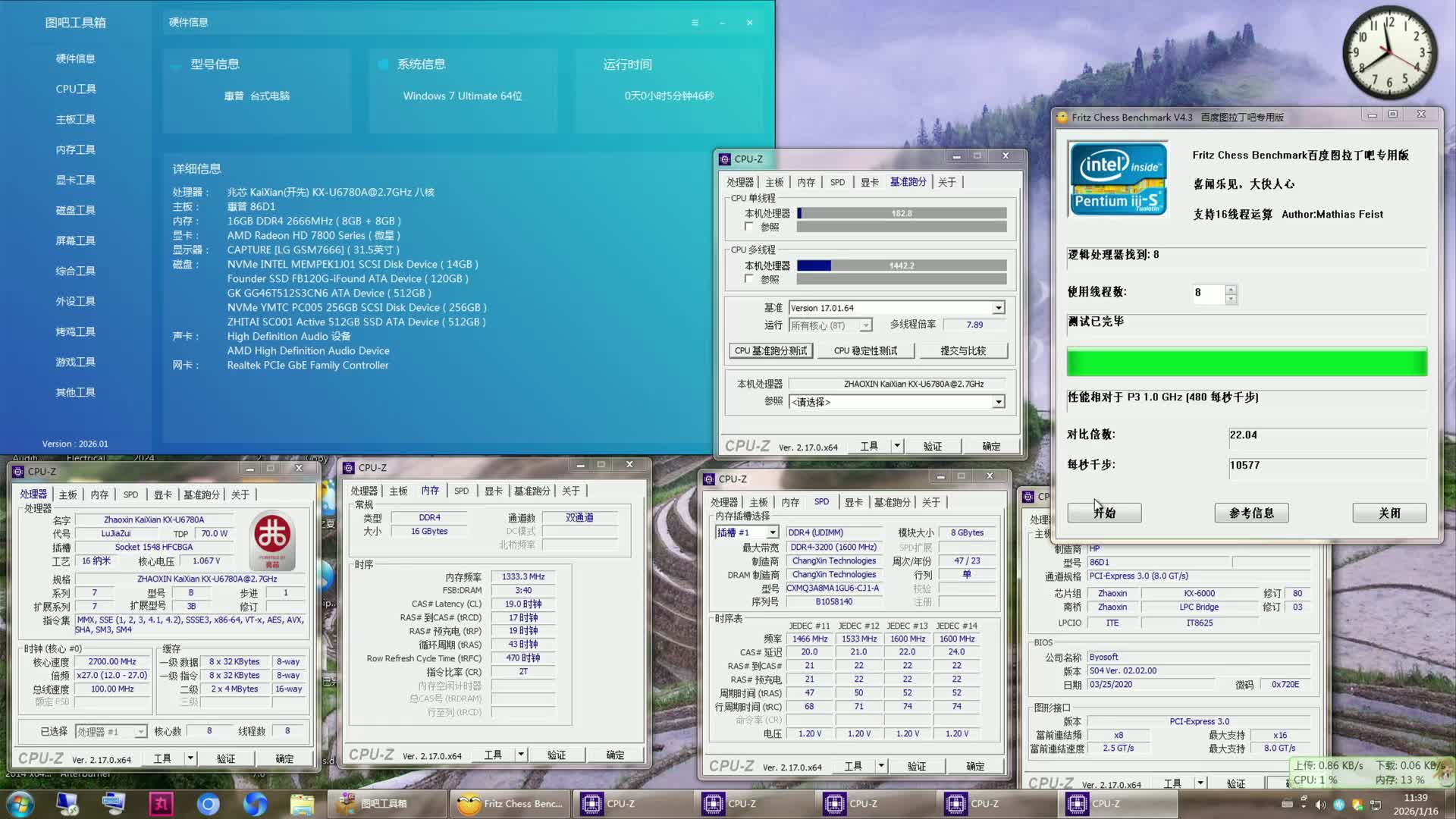 CPUz2.17修复同CPU同基准跑分偏低问题（兆芯U6780A已验证）