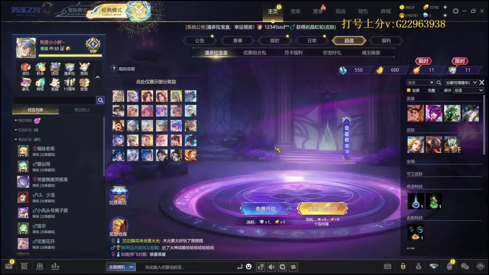 潘多拉魔盒开出嬴政