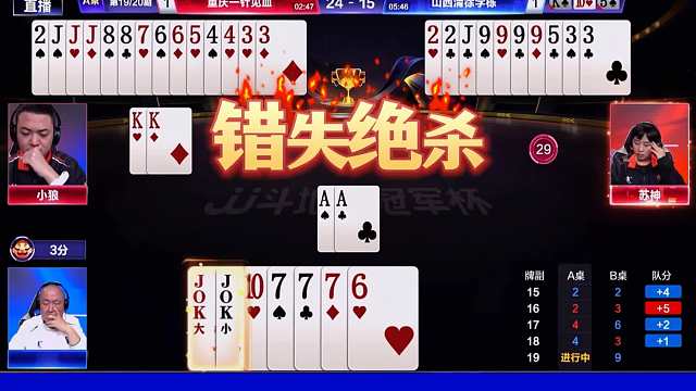 重庆一针见血4:1山西清徐学栋！