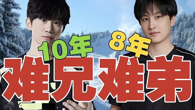 Doinb:Ame出错装备，被说了8年？我夺冠都被说啊。