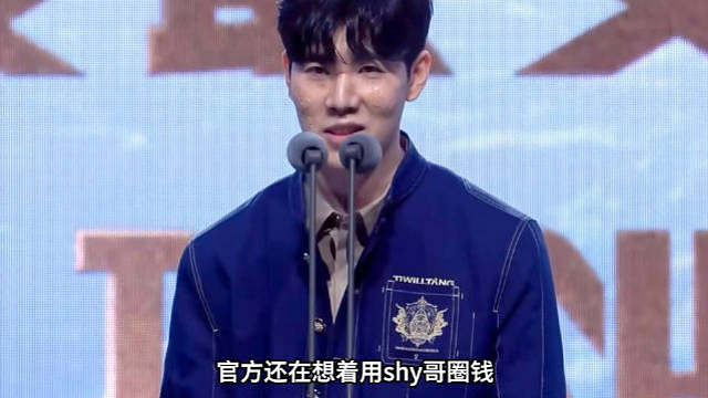 小天爆料名人堂大瓜官方更改规则Theshy提前入选caps要推迟，看来Theshy离开赛场让官方也坐不住了 感觉TheShy要走uzi的老路了，从手游皮肤再到名人堂，退役之前再利用流量圈一波 ​​​