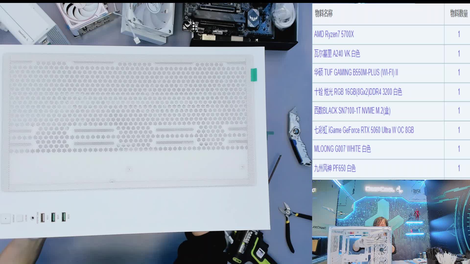 中山 周*的5700X 5060