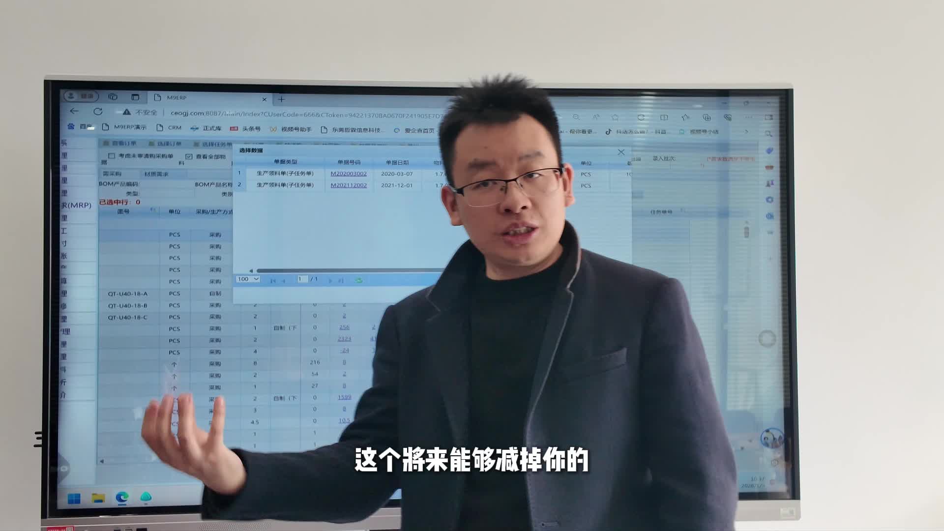 讲清楚如何做好MRP，PMC不要错过这个视频